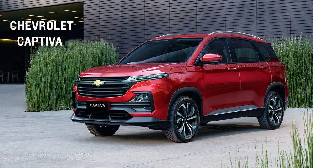 Объявлены цены на Captiva-5