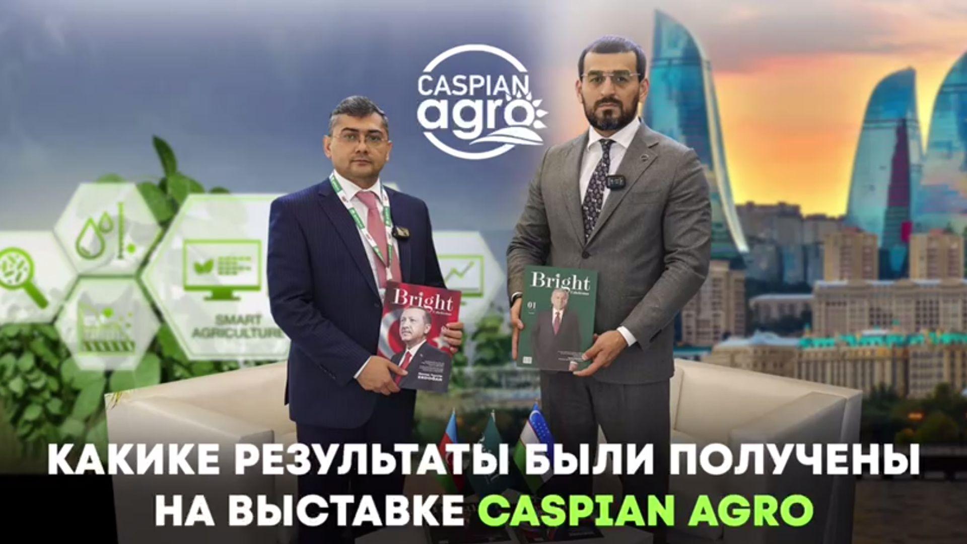 What results were obtained at the Caspian Agro exhibition?