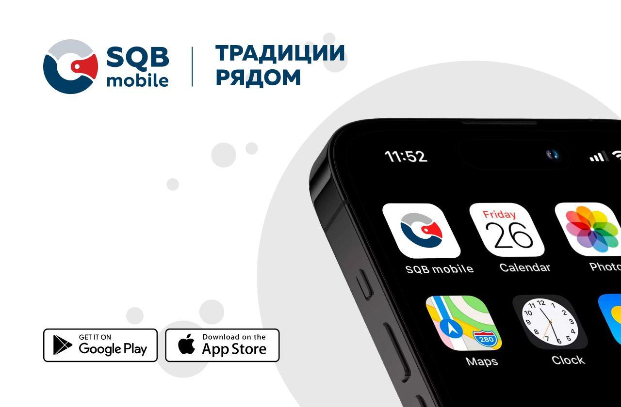 SQB MOBILE — Online bank yanada qulay bo‘ldi!