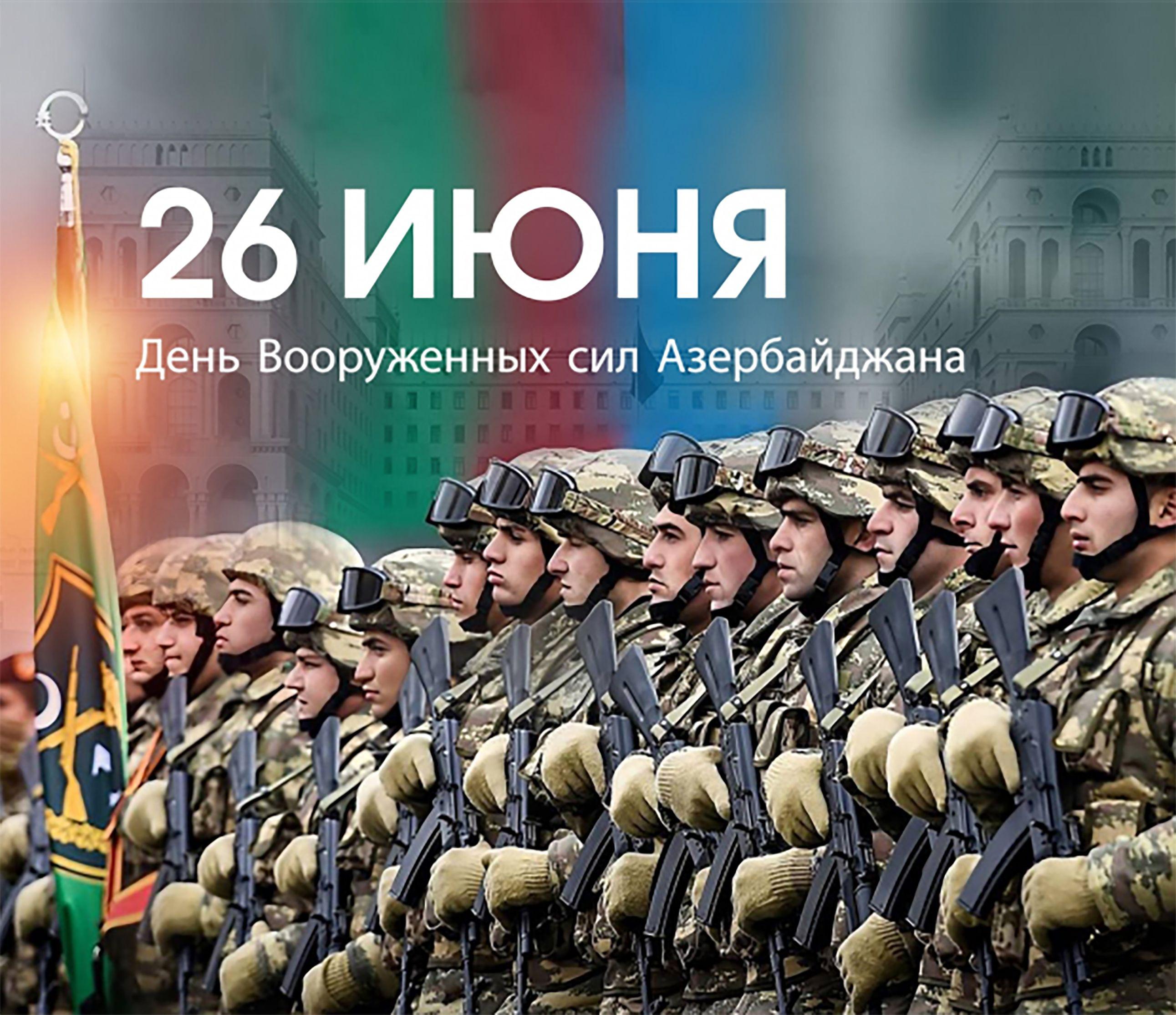 Azerbaijan marks the 106th anniversary of the establishment of its armed forces