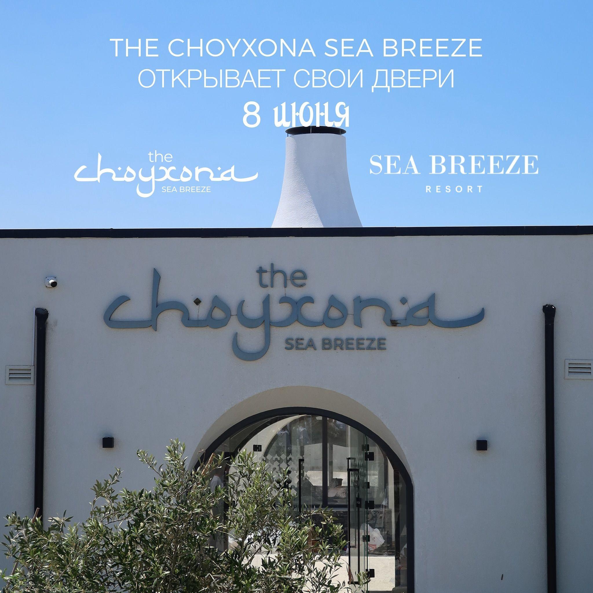 Вкус Востока на берегу Каспия: открытие ресторана The Choyxona Sea Breeze